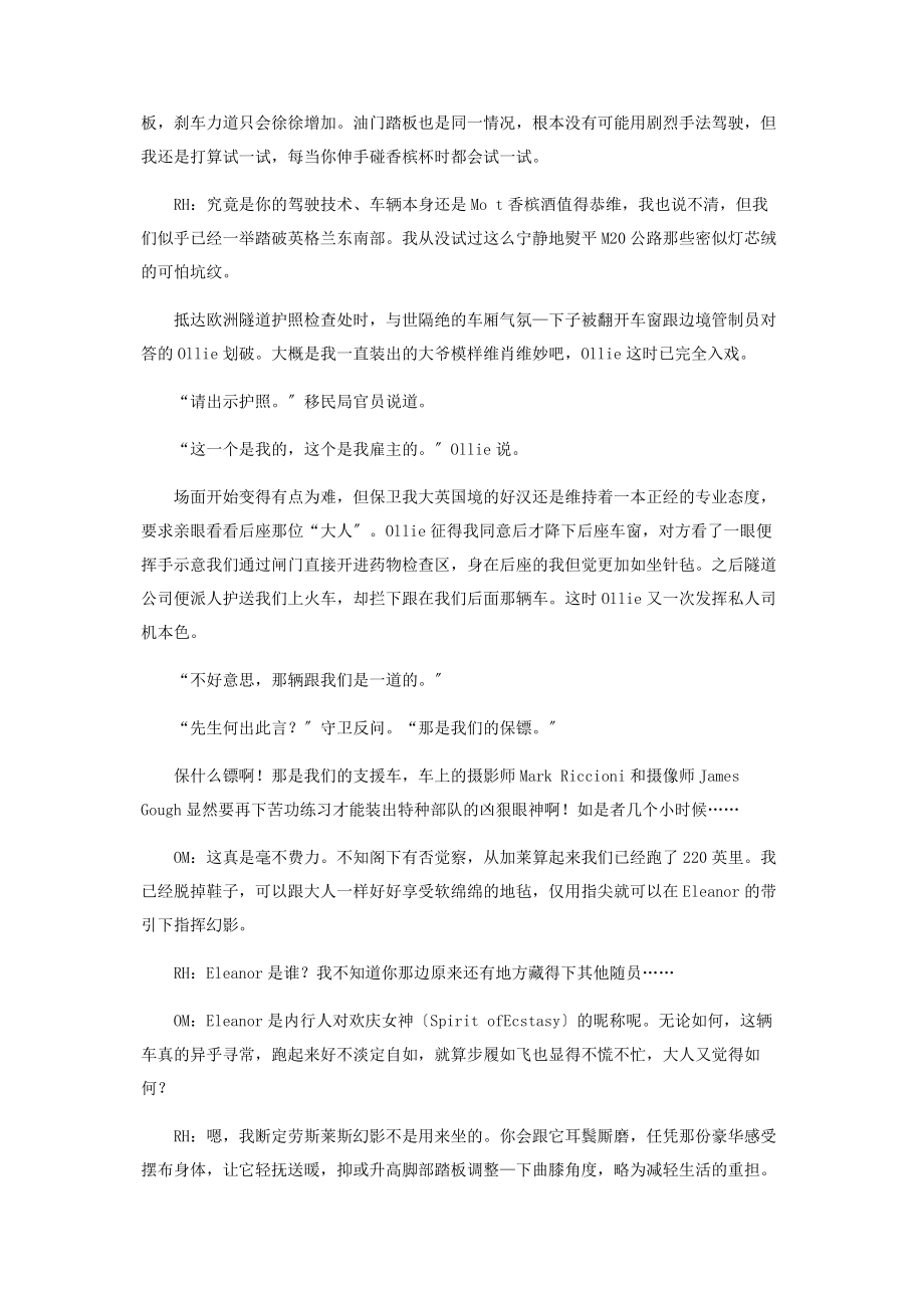 2023年魁影世界.docx_第2页