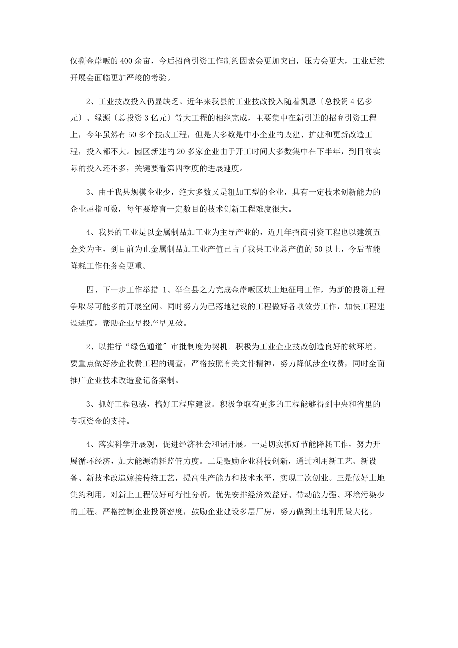 2023年某科室负责人不按要求向市委巡察组提供材料检讨书.docx_第2页