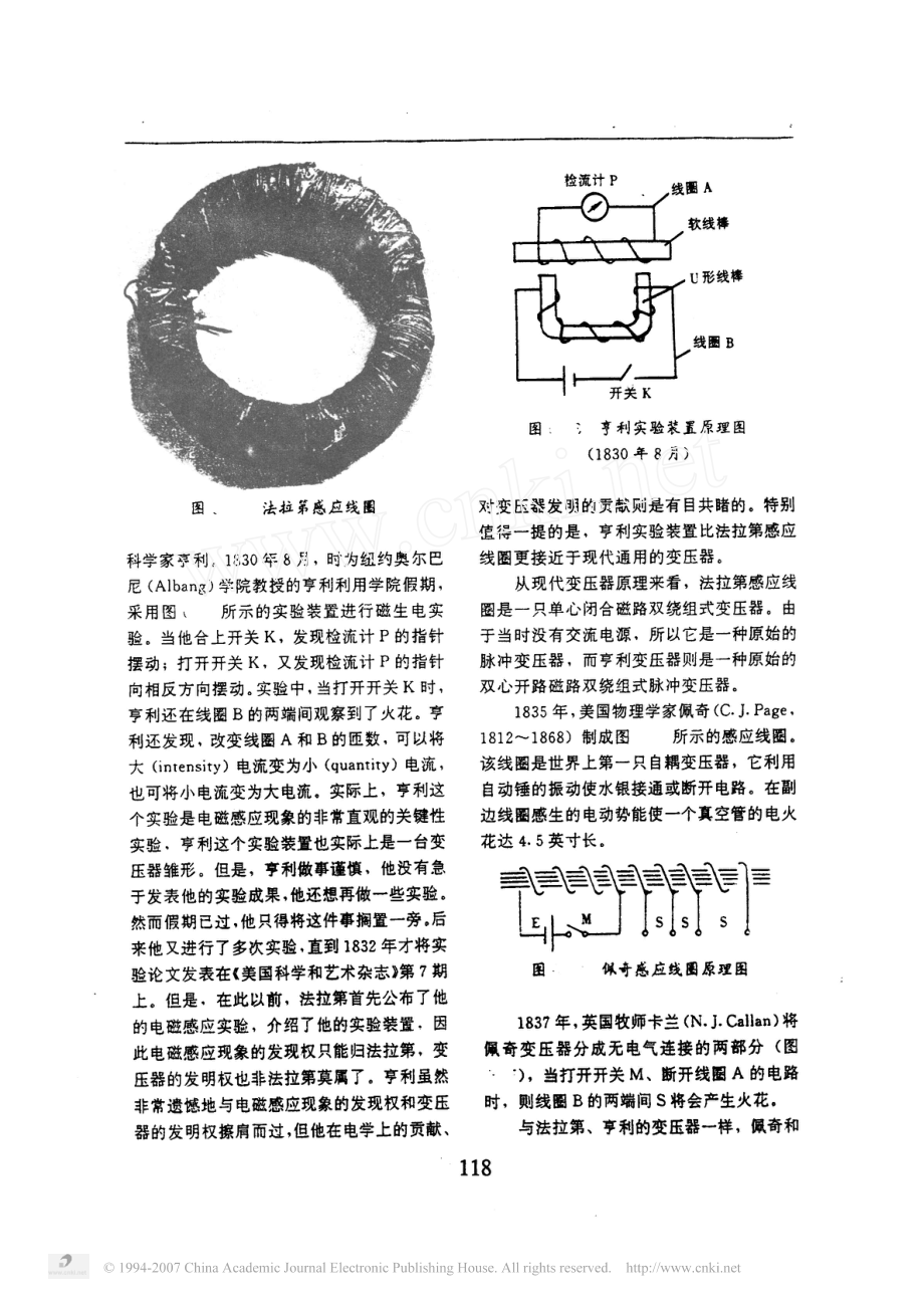 变压器发明简史.pdf_第3页