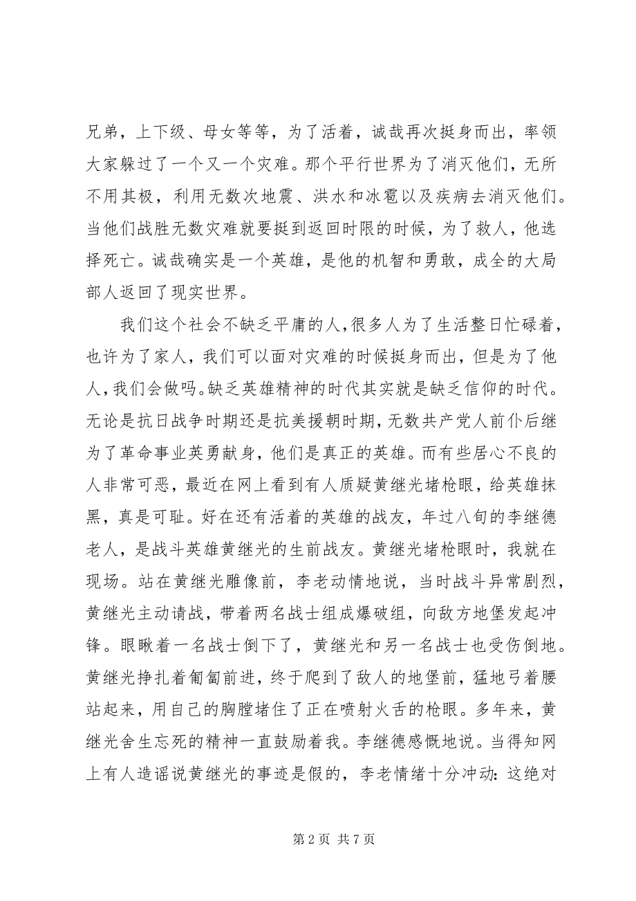 2023年悖论的读后感.docx_第2页