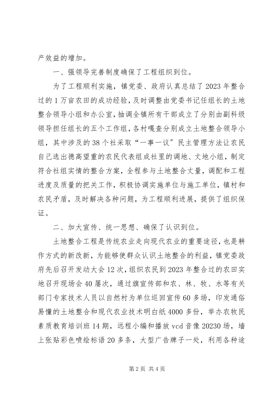 2023年现代农业谱新篇开天劈地辉煌.docx_第2页