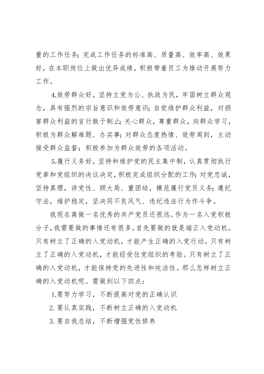 2023年创先争优学习体会抓学习促发展抓结合做奉献.docx_第3页