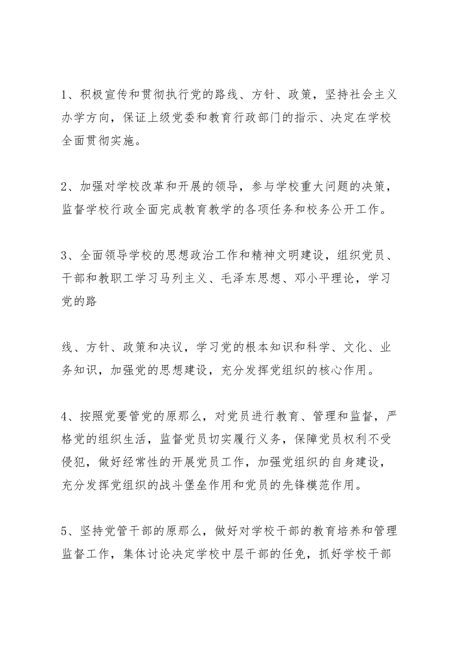 2023年大讨论民主生活会记录新编.doc_第2页