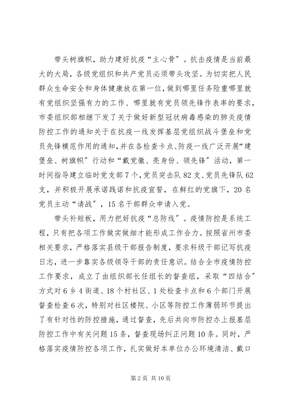 2023年《返校复学第一课》观后感心得多篇多篇.docx_第2页