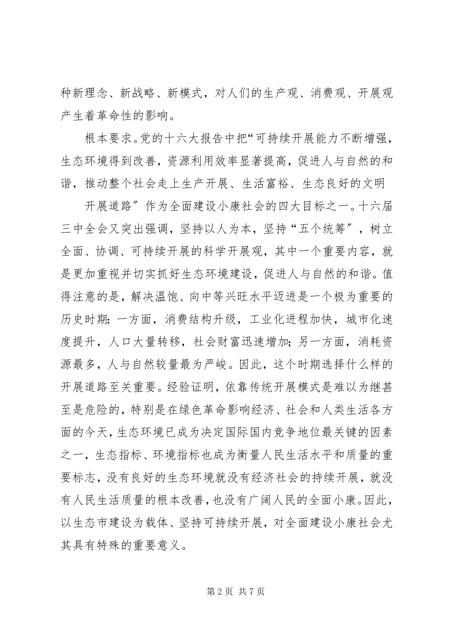 2023年县委书记在全县加强基层建设年活动动员大会上的致辞.docx_第2页