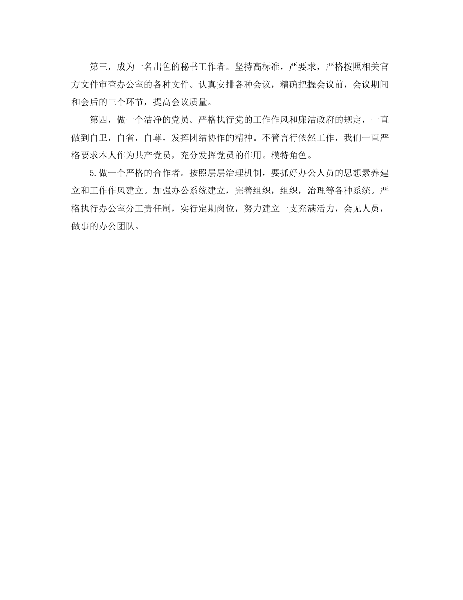 2023年二十同学聚会发言稿.docx_第2页