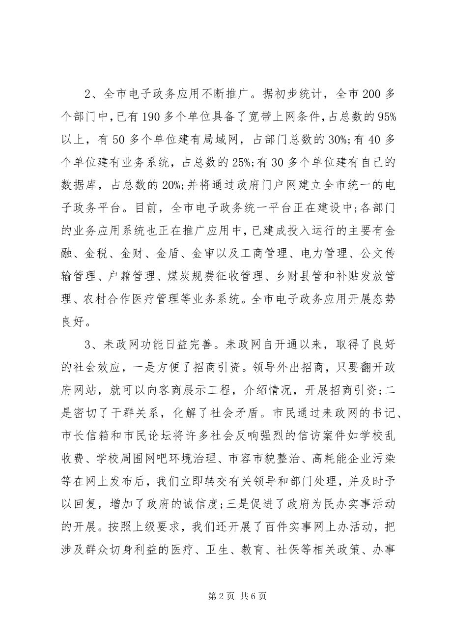 2023年个人总结新编.docx_第2页