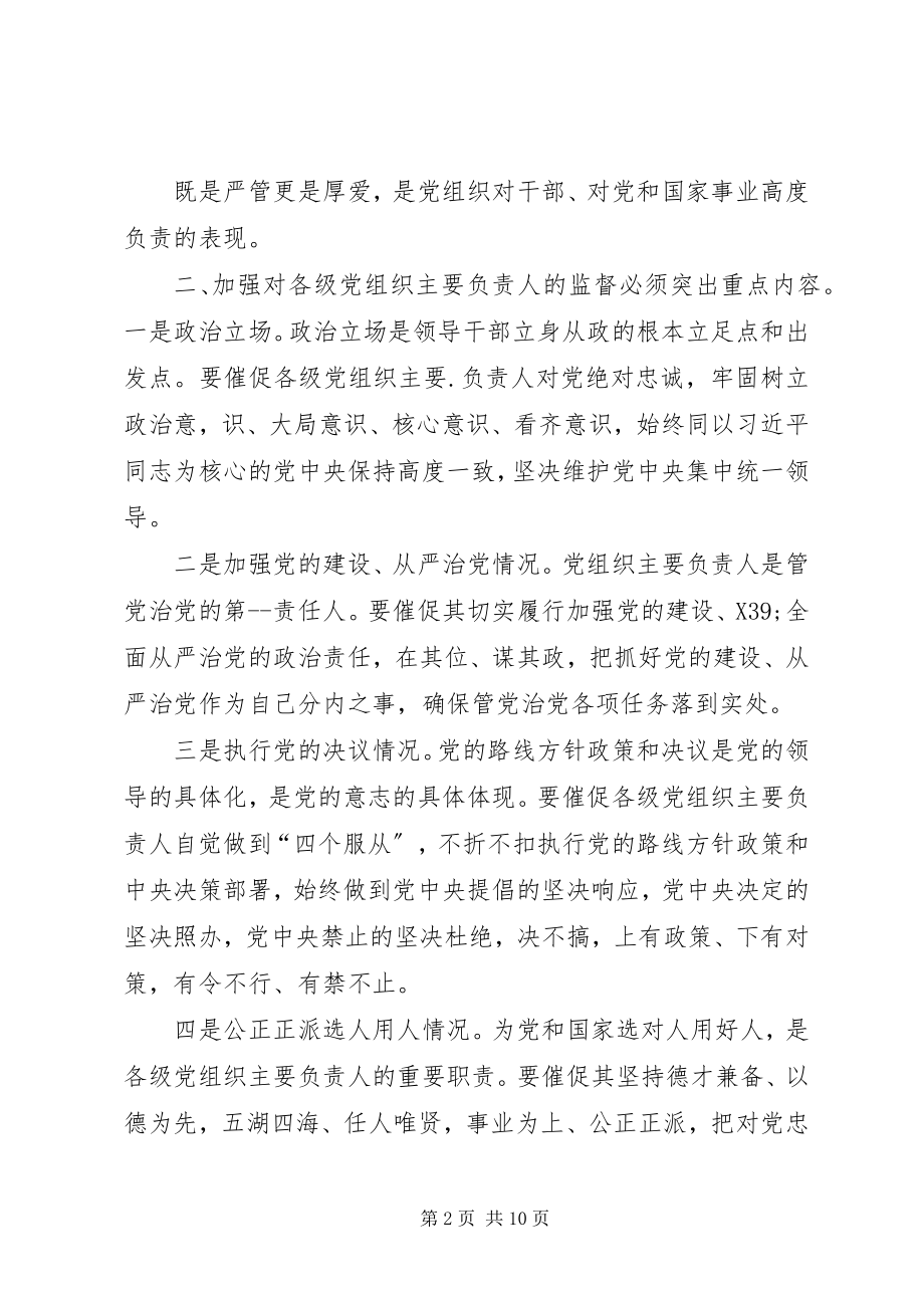 2023年政治理论学习党员政治理论学习内容.docx_第2页