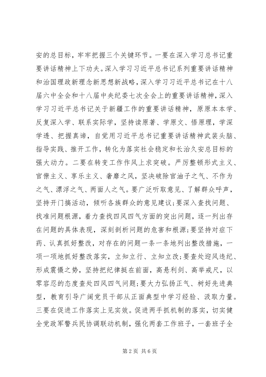 2023年教育工作者学转促心得体会.docx_第2页