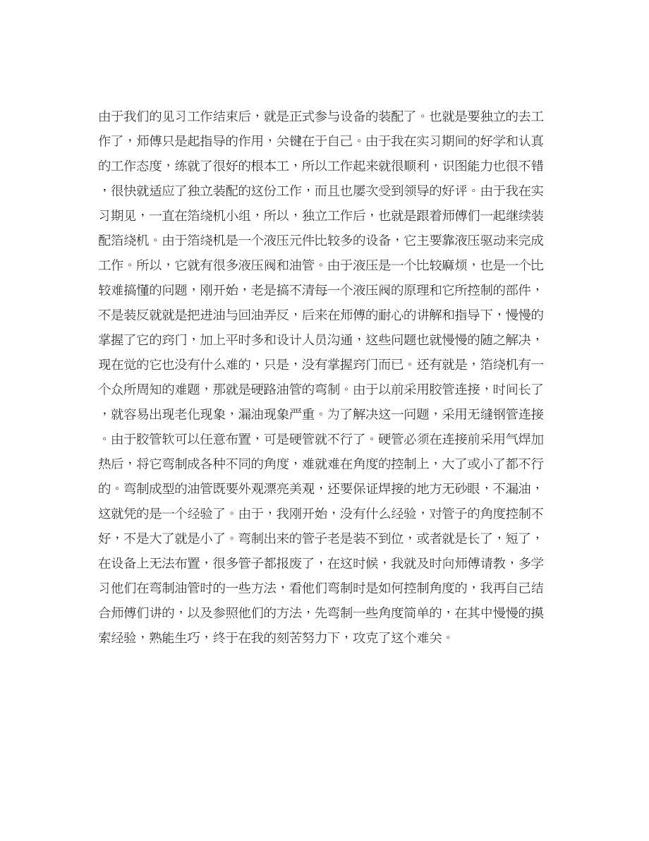 2023年机械工程师评审个人工作总结.docx_第3页