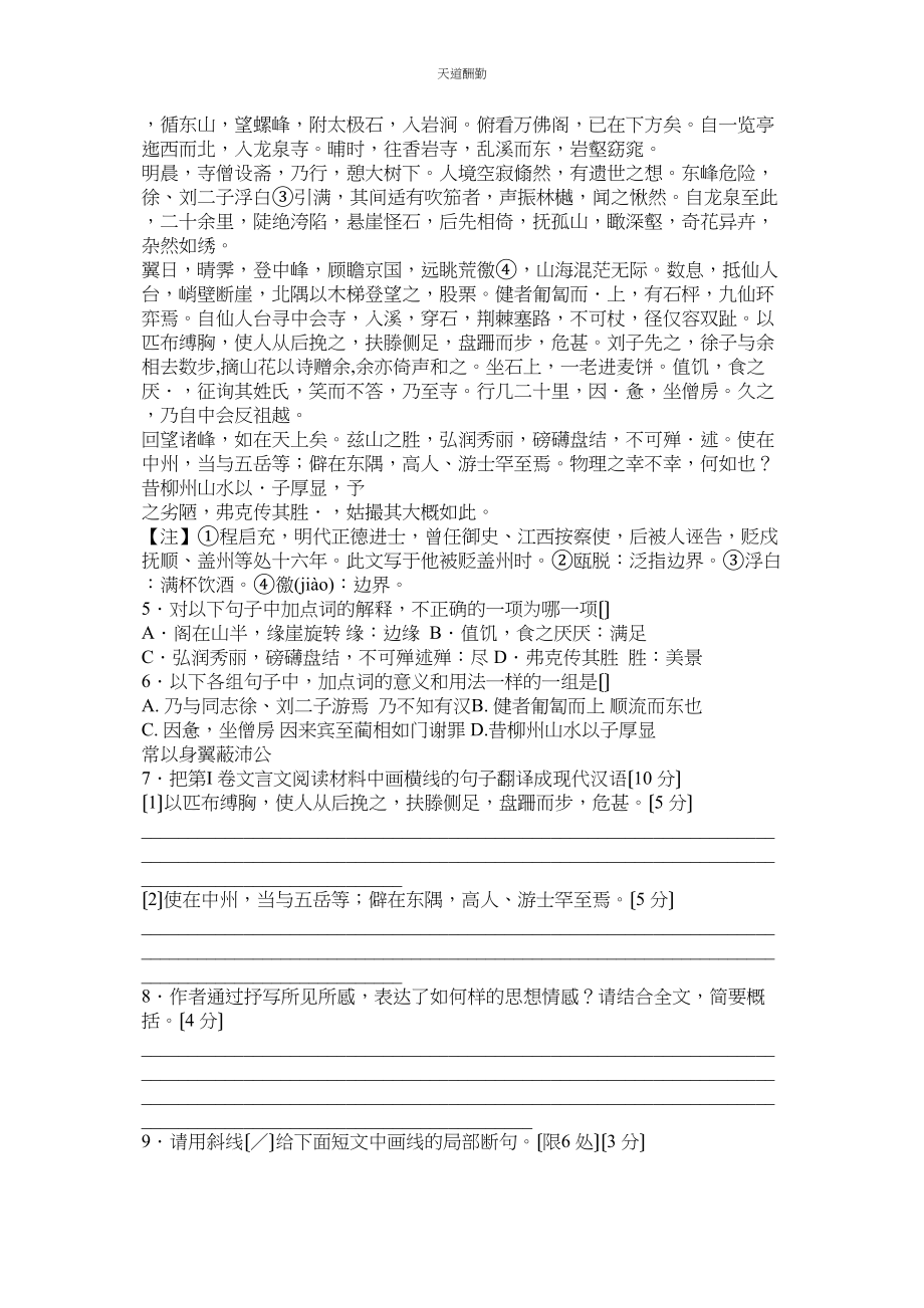 2023年周周练ۥ答案.docx_第2页