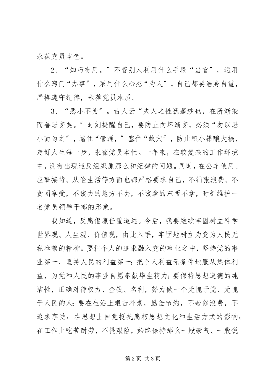 2023年经济区副书记工作汇报.docx_第2页