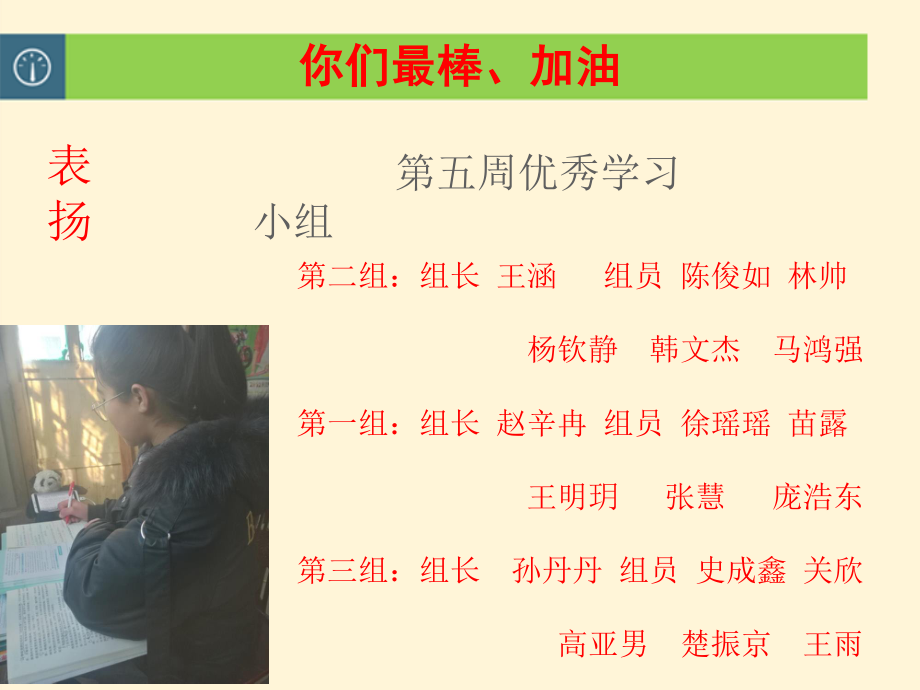 山东省枣庄市第40中学2020年八年级18班第二学期 班会 增强自律能力做自己的主人（26张PPT）.pptx_第3页