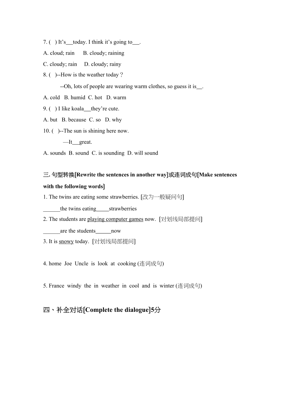 2023年鲁教版初二英语上册unit2测试题2.docx_第2页