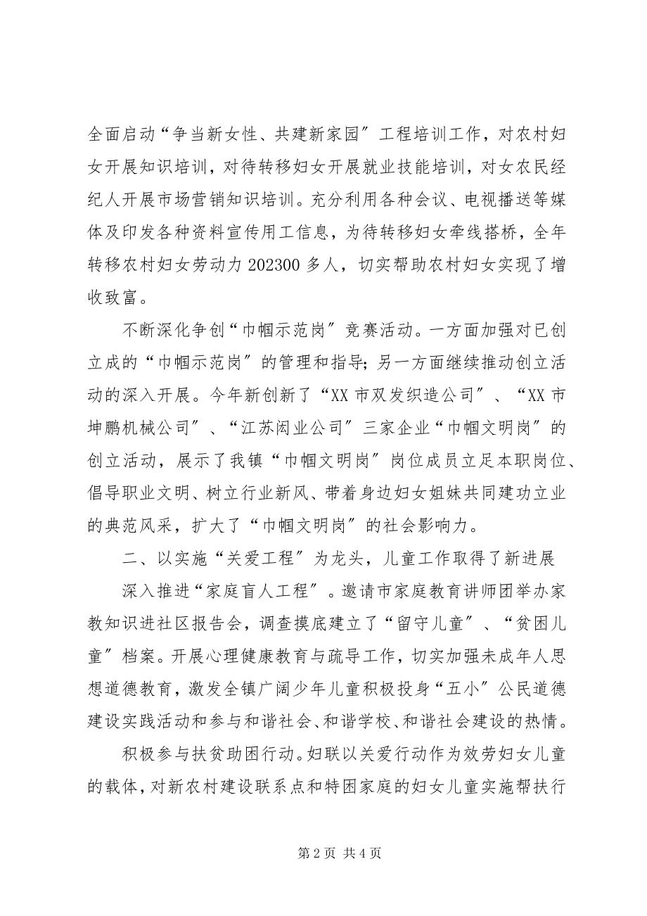 2023年乡镇三八妇女节致辞提纲.docx_第2页