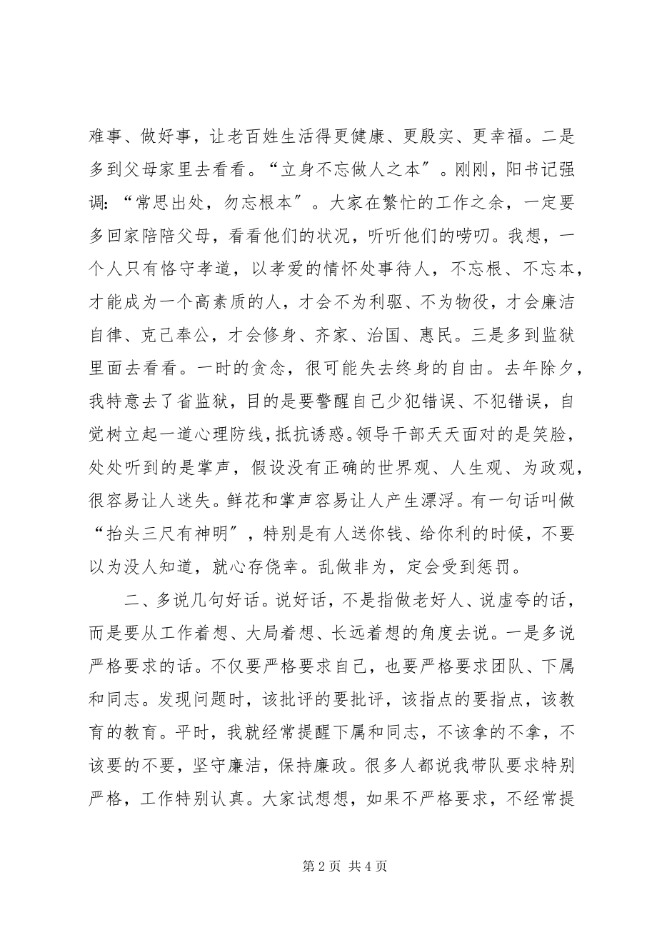 2023年市长在市纪委全会和反腐败工作会上的致辞.docx_第2页