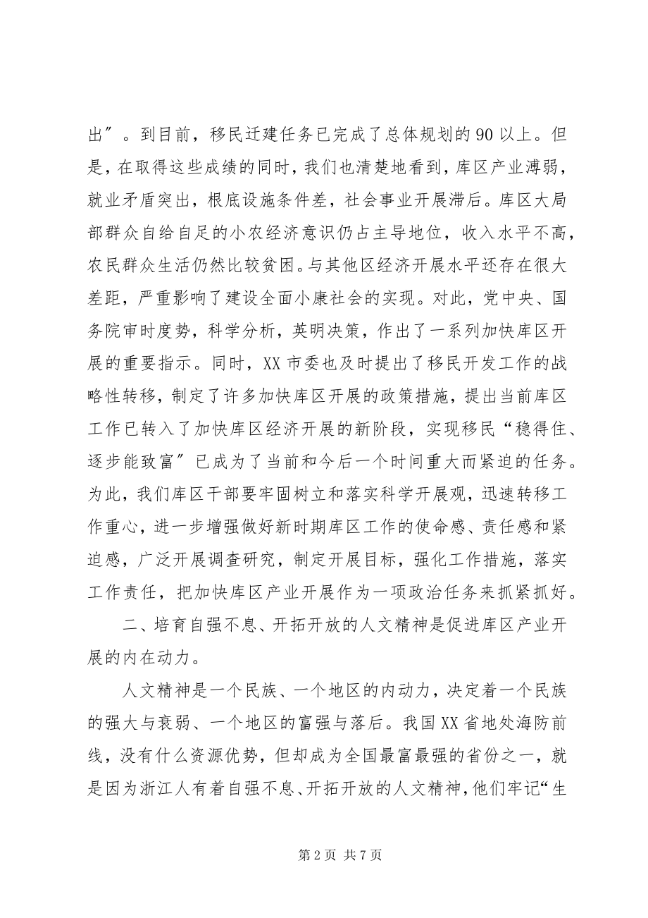 2023年学习市委二届九次全委会精神的体会.docx_第2页