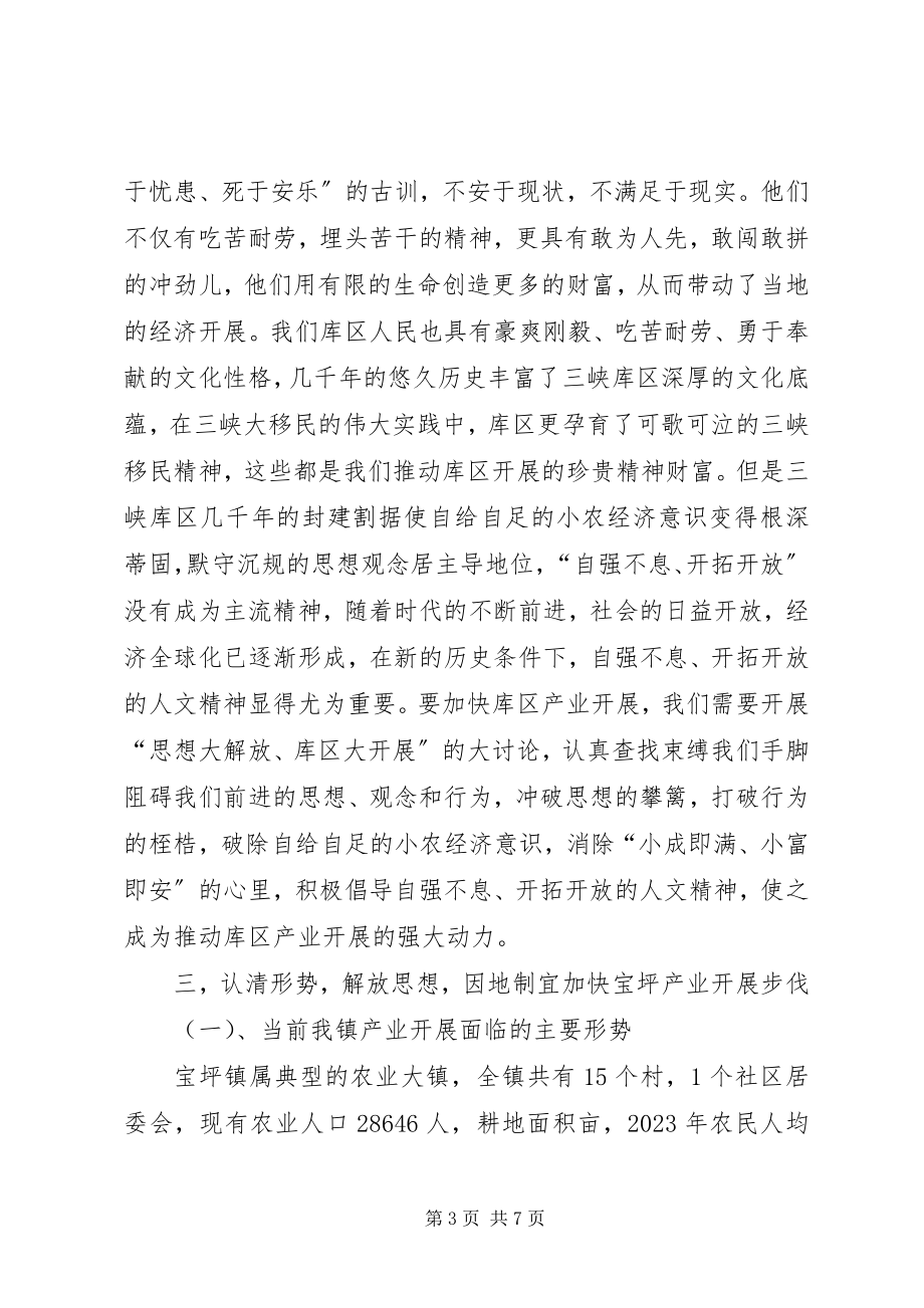 2023年学习市委二届九次全委会精神的体会.docx_第3页