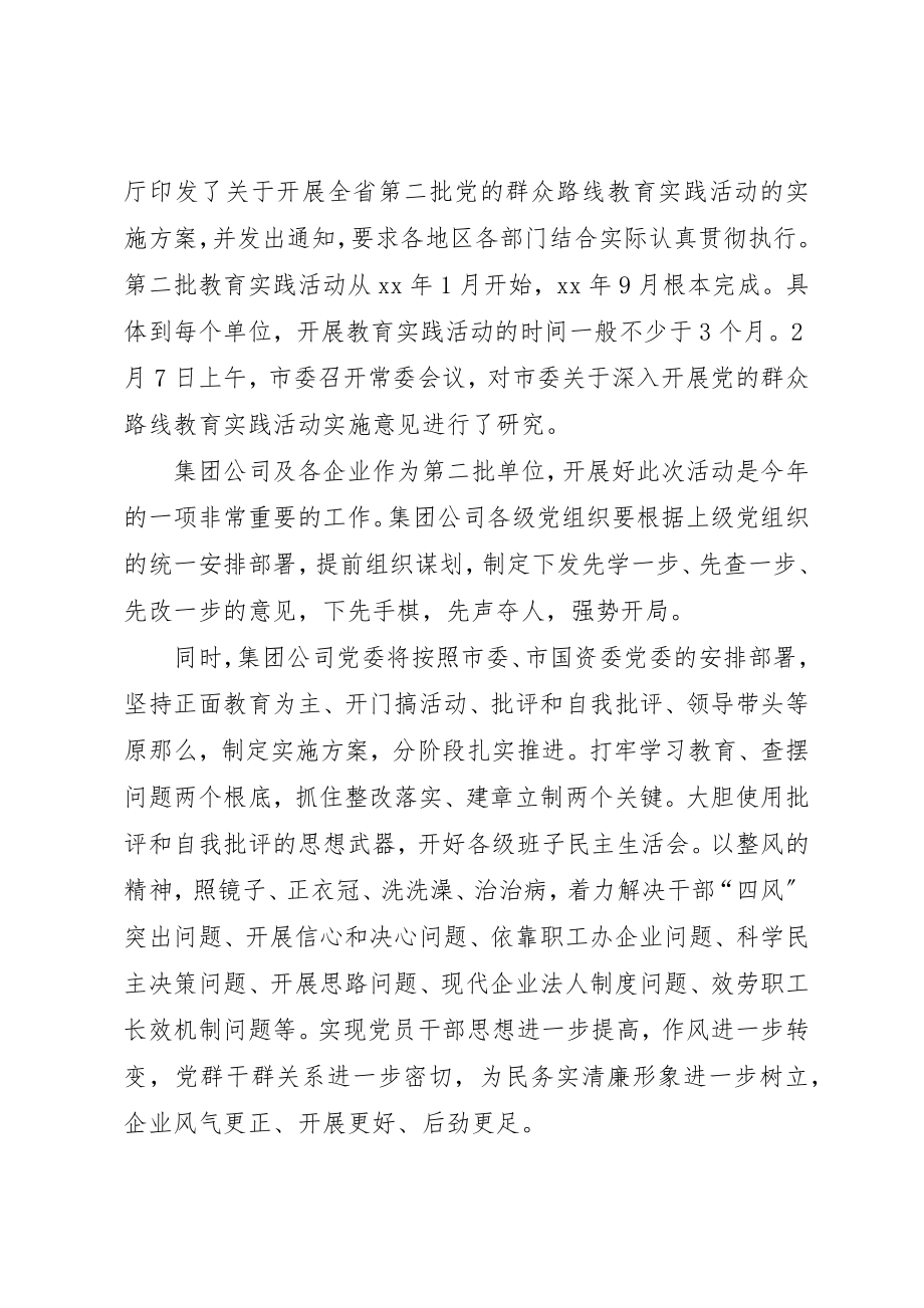 2023年党务工作年度计划交流调度会议致辞.docx_第3页