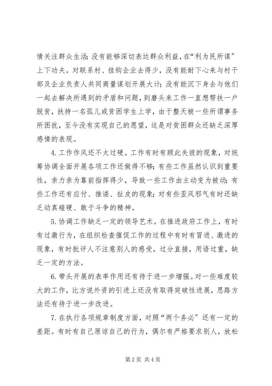 2023年乡镇镇长整改措施.docx_第2页