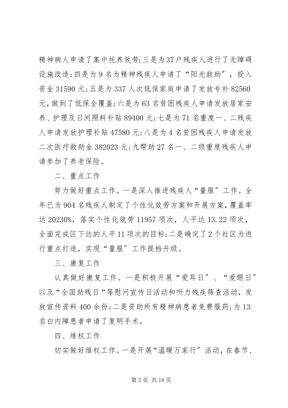 2023年统计局企业创新调查前期准备工作总结.docx_第3页