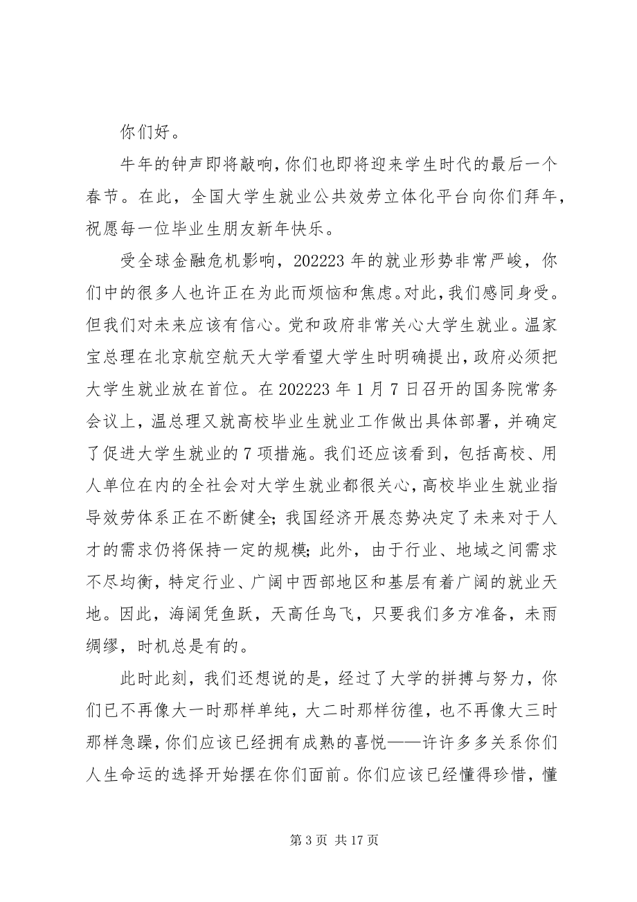 2023年江西教育考试院致在赣招生高校的一封信.docx_第3页