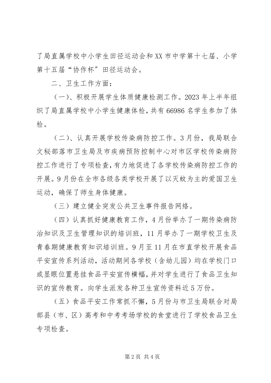 2023年个人党风廉政考核材料.docx_第2页