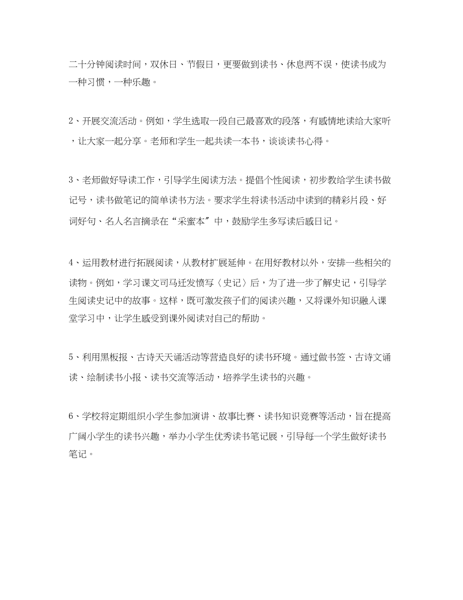 2023年小学一级暑假计划表格.docx_第2页