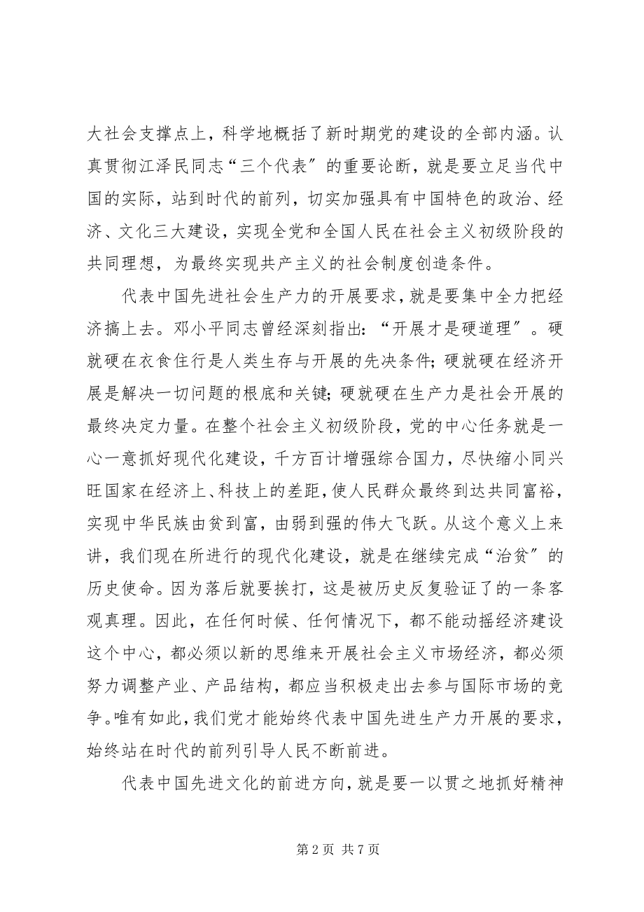 2023年农委领导工作思想汇报.docx_第2页