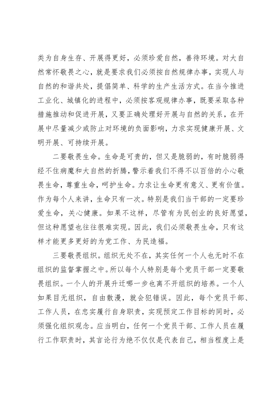 2023年党员创先争优学习体会.docx_第2页