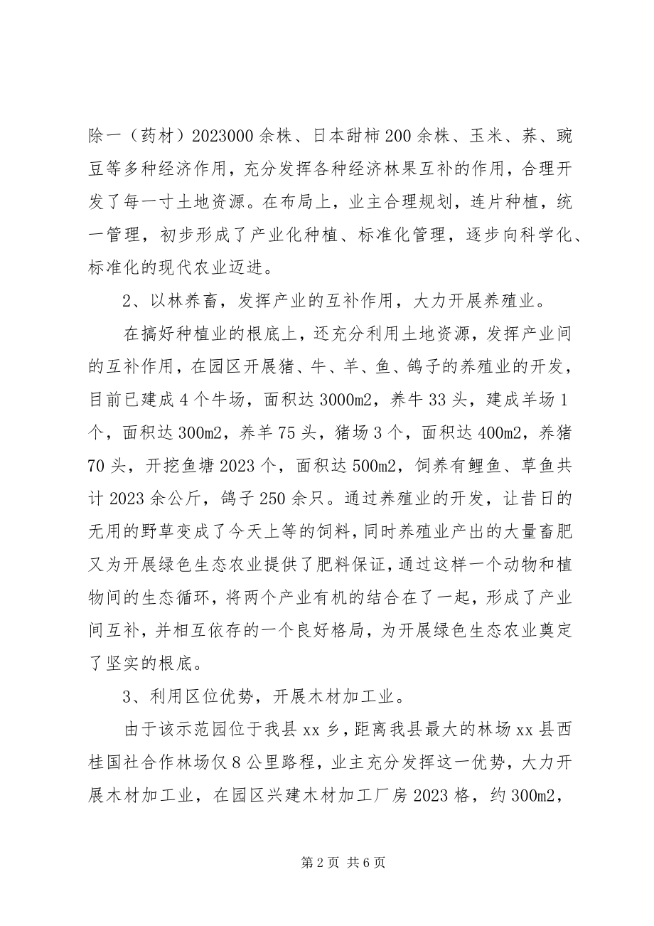 2023年“三同”活动心得体会新编.docx_第2页