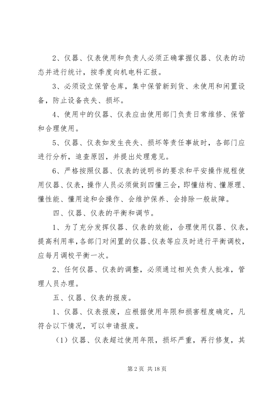 2023年煤矿安全管理制度范本.docx_第2页