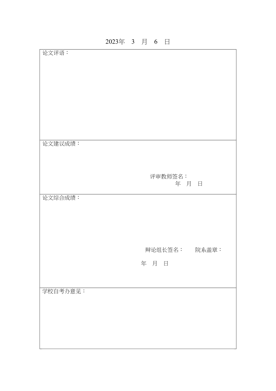 2023年论农民工社会保险权益的法律保护.doc_第2页