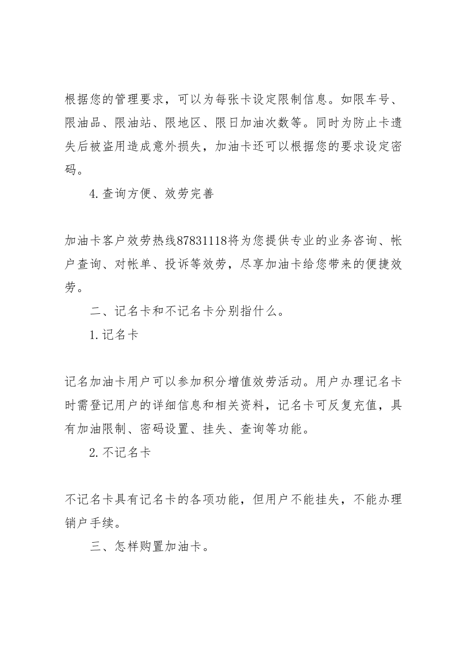 2023年会员充值提升方案 2.doc_第2页