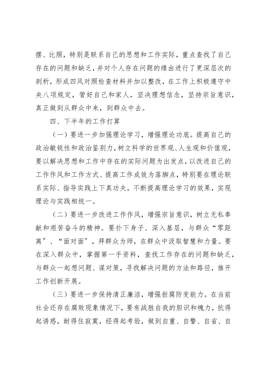 2023年党委副书记个人述职.docx_第3页