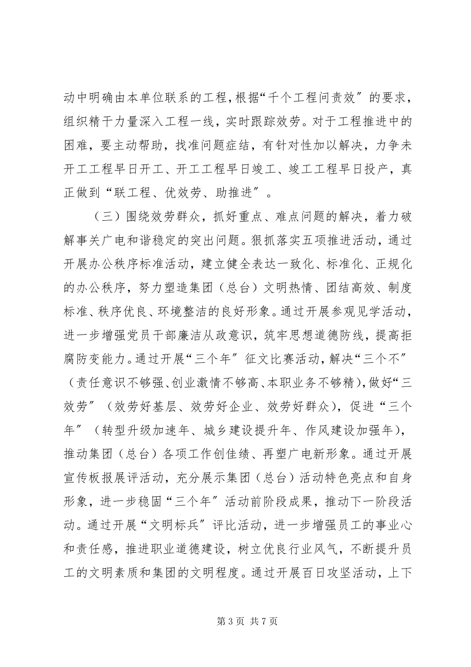 2023年丰乐中学“百日攻坚”实施方案.docx_第3页