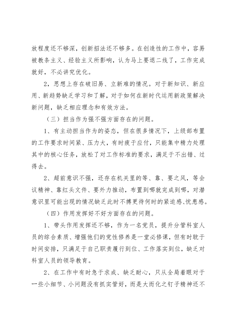 2023年党支部领导班子在党支部会议上讲话.docx_第2页