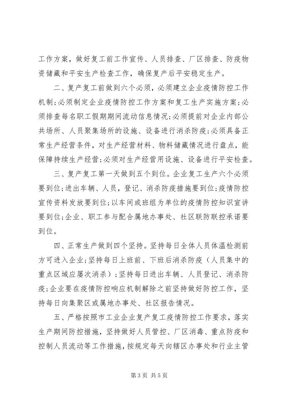 2023年疫情防控个人承诺书三篇.docx_第3页