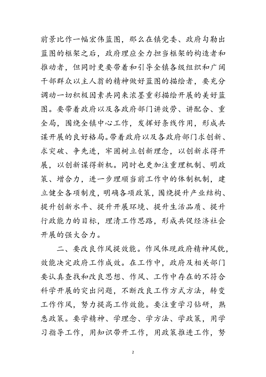 2023年镇长就任演讲材料范文.doc_第2页