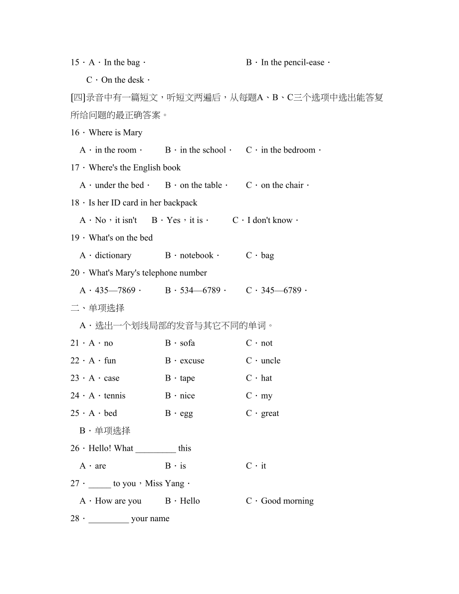 2023年度济宁泗水县第一学期七年级阶段性达标测试初中英语.docx_第2页