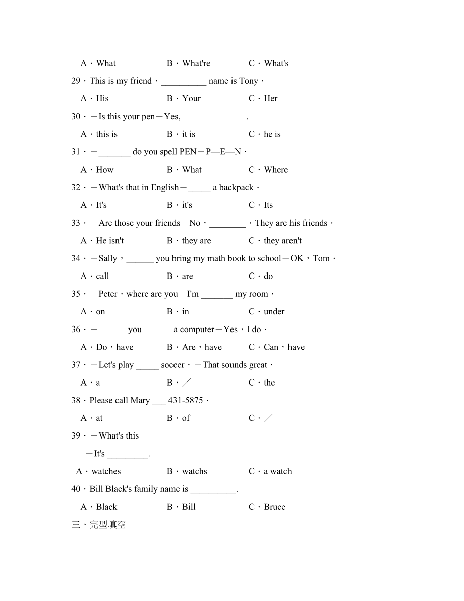 2023年度济宁泗水县第一学期七年级阶段性达标测试初中英语.docx_第3页