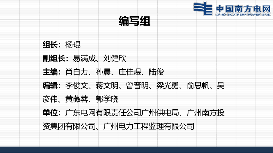 有限空间作业安全知识手册.pdf_第2页