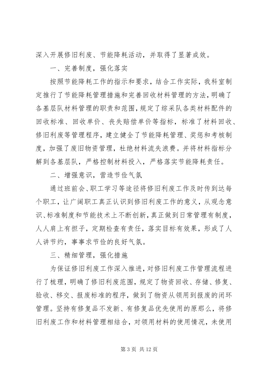 2023年我市脱贫攻坚工作成效显著.docx_第3页