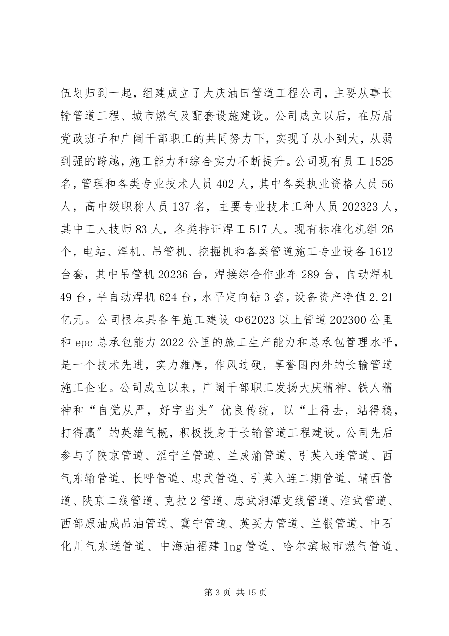 2023年建党90周的党课讲稿牢记党的宗旨永葆先进本色.docx_第3页