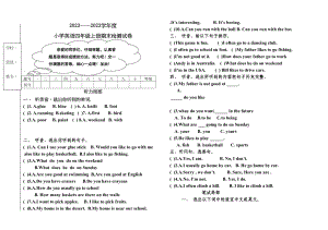 2023年新起点小学英语四年级上册期末试卷及答案2.docx