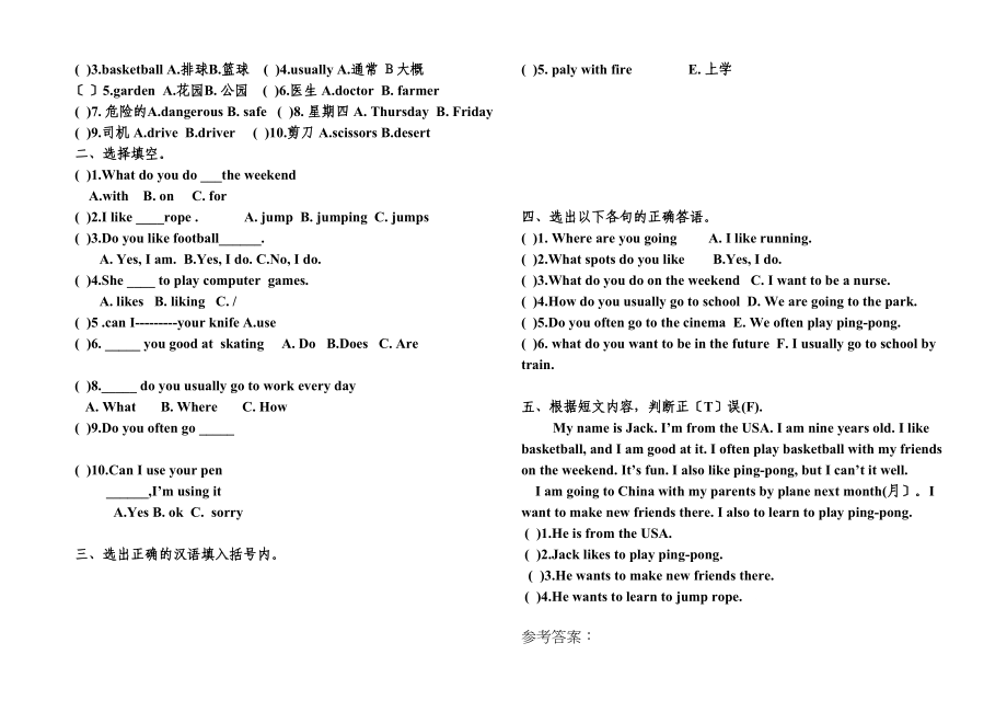 2023年新起点小学英语四年级上册期末试卷及答案2.docx_第2页