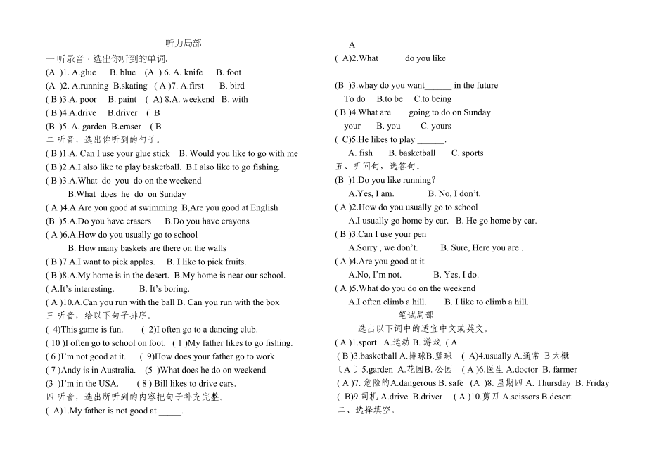 2023年新起点小学英语四年级上册期末试卷及答案2.docx_第3页