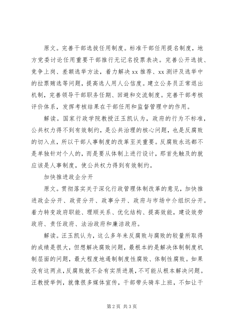 2023年学习《工作规划》心得体会.docx_第2页