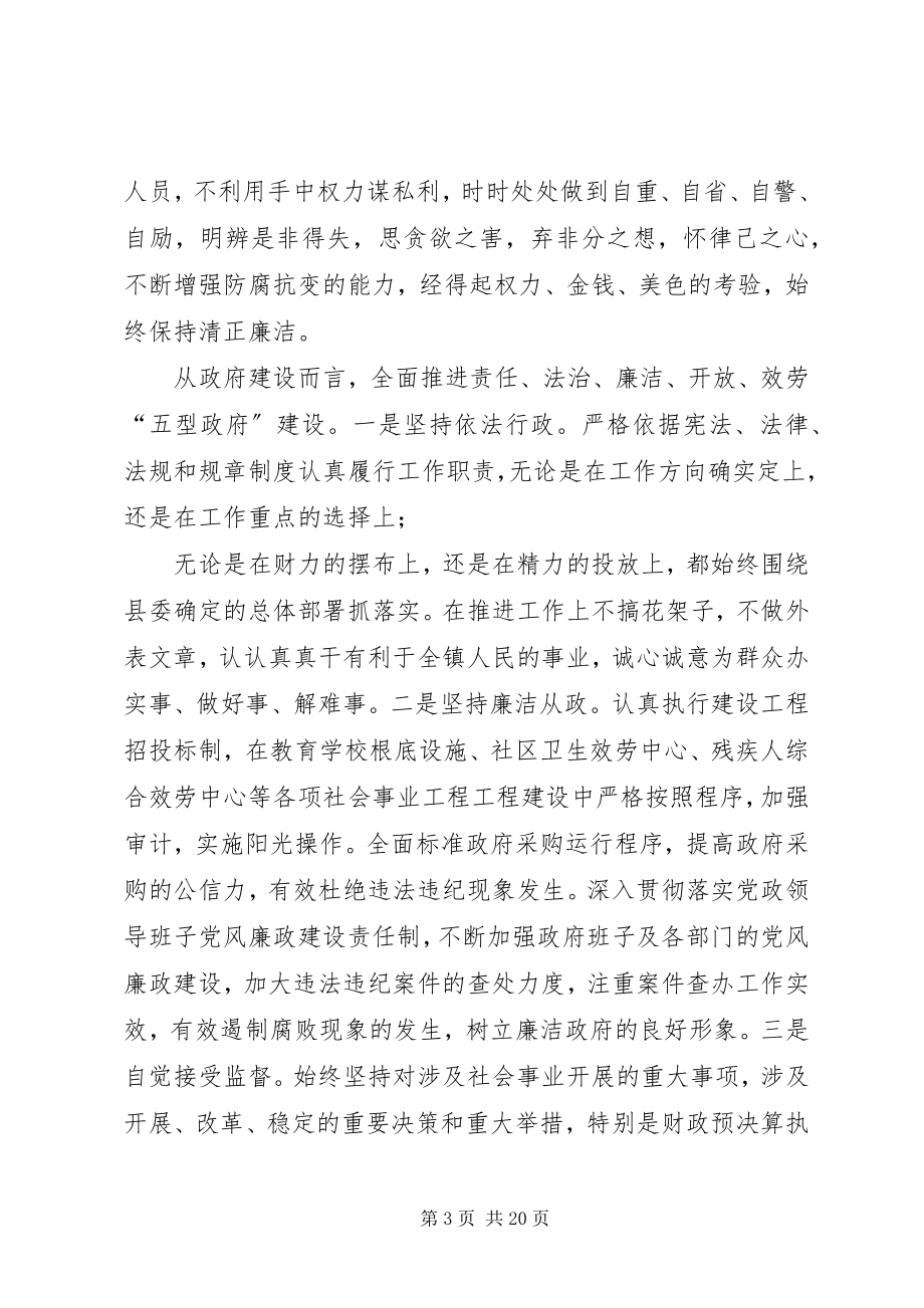 2023年观看反腐警示教育片心得体会五篇警示教育片观后感新编.docx_第3页