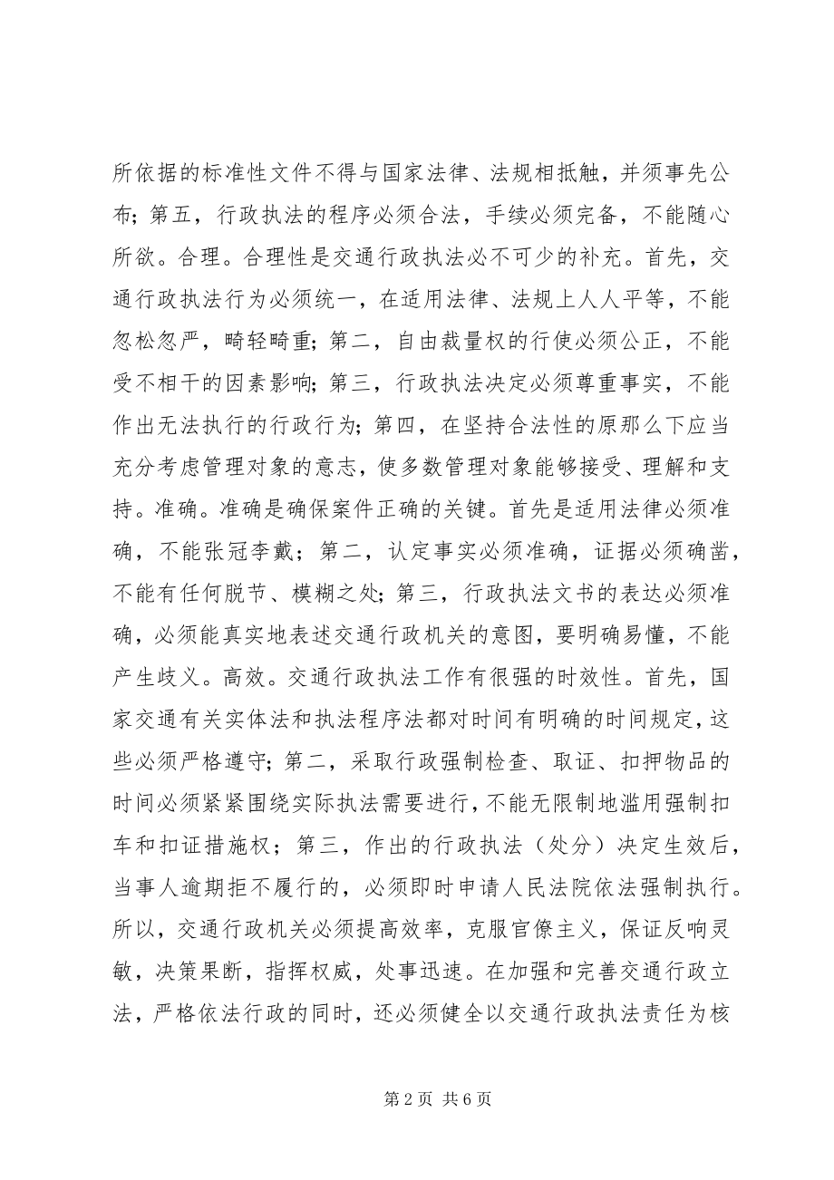 2023年学习法律法规心得体会心得体会.docx_第2页